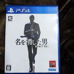 龍が如く7外伝　Ps4