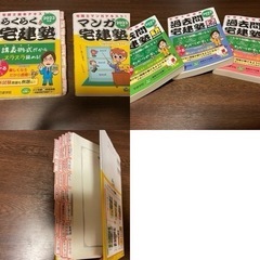 【一発合格】2023 宅建テキスト