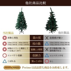 【あげます】210cm クリスマスツリー ※オーナメントなしの画像
