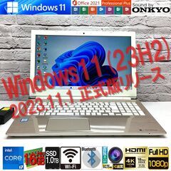 ★第7世代｜最速最新Win11 23H2★老舗オンキヨーサウンド【東芝 T65/DG】最強 i7-7500U / メモリ20GB / 新品SSD1TB◆MSOffice2021最新（管理：12252355）の画像
