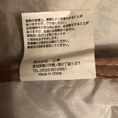新品　敷きパッド　シングルの画像