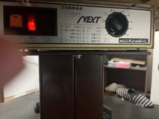 【大幅値下げ】【美品】中古　全自動麻雀卓　センチュリー　ドデカ牌　椅子付き