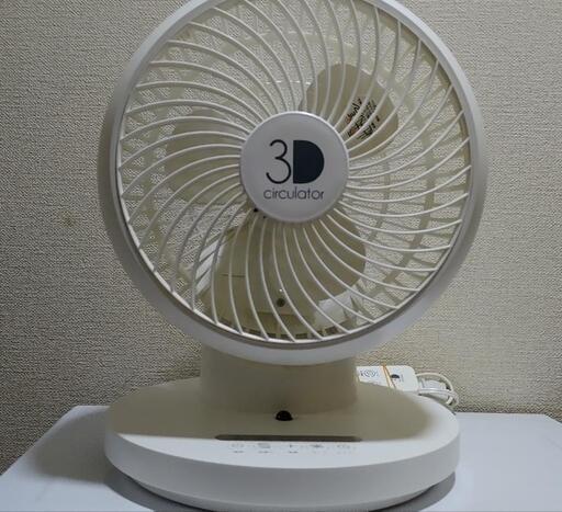 360度首振り　3Dサーキュレーター