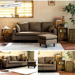 ソファ　2.5人掛け　オットマン付き　ブラウンの画像