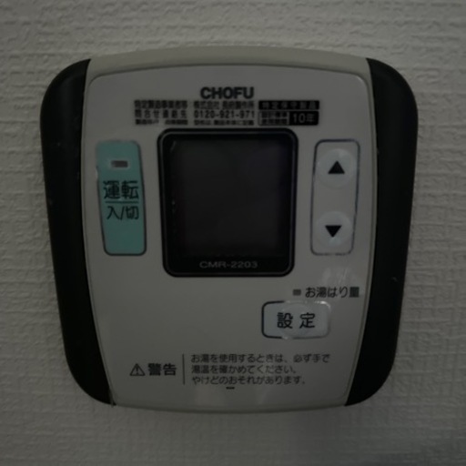 長府ボイラー　IBF-3870D 給湯専用 石油給湯機器 IBF-3870DS | 長府製作所サービス指定店 中村屋