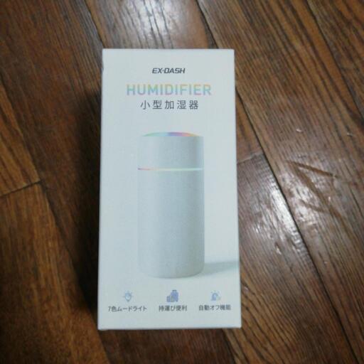 小型加湿器。