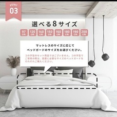 【受け渡し決定】ベッドガード 200cmの画像