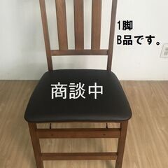 【商談中】「天然木」折り畳みチェアー【訳ありアウトレット】