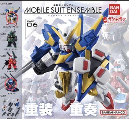 【売り切れ】MSアンサンブル06再販 V2アサルトガンダム ガンタンク
