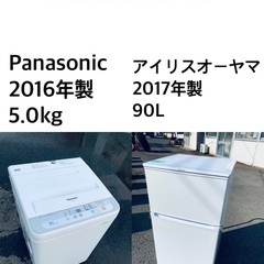 ✨★送料・設置無料★  高年式✨家電セット 冷蔵庫・洗濯機 2点セット★✨