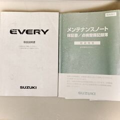 【走行少なめ8.3万キロ】軽バン４ＷＤ(切替式四駆)【安心の取説...