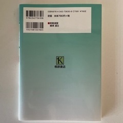 「標準漢文」の画像