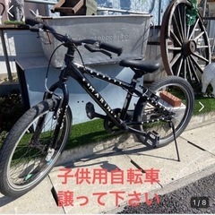 男の子用自転車　譲って下さい