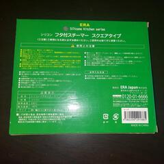 スチーマーの画像