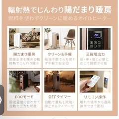 オイルヒーターの画像