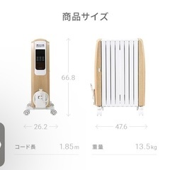 オイルヒーターの画像