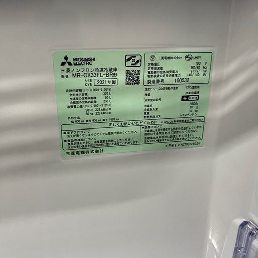 J3222 ★6ヶ月保証付★ 3ドア冷蔵庫 三菱 MITSUBISHI MR-CX33FL-BR 330L 2020年製 クリーニング