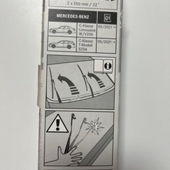 【開封済ですが、未使用】ベンツCクラス純正ワイバー A2068201600の画像