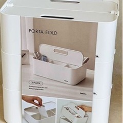 ポルタ　収納