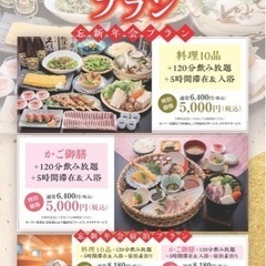 北上マースでお泊まり新年会【10名集まったら決行♪】