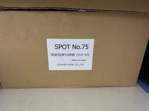 帯鉄引き締め機　カッター付き