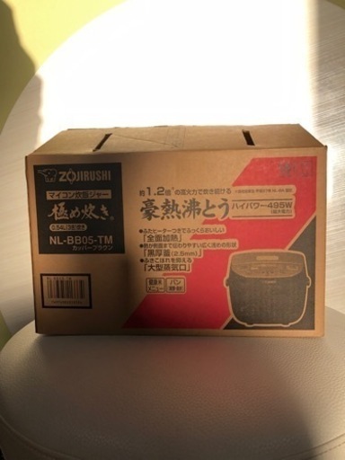 【新品/未使用】象印NL-BB05-TM BROWN3合炊き