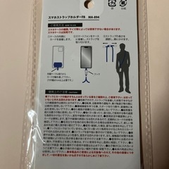 スマホストラップホルダー/新品未使用品の画像
