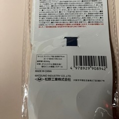 スマホストラップホルダー/新品未使用品の画像