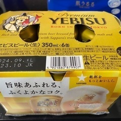 エビス6缶パック