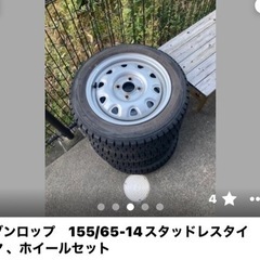 【受け渡し決定】ホイール14インチ