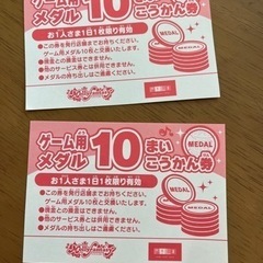 モーリーファンタジー チケットの中古が安い！激安で譲ります・無料であげます｜ジモティー