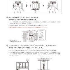 ベビーセンサーの画像