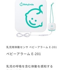 ベビーセンサーの画像