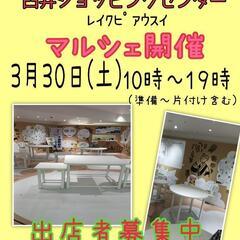 にじいろタウンin臼井