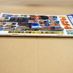 週刊ベースボール 1990年 2月26日 '90プロ野球全選手写真名鑑 野茂英雄 森祇晶 平成 野球雑誌 札幌市 清田区 平岡の画像