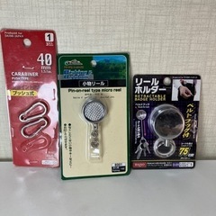 【リールホルダー類】