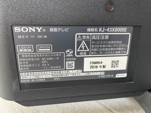 【大特価】早い者勝ち‼️ソニー/SONY KJ-43X8000E BRAVIA ブラビア 43V型 液晶テレビ 4K対応 2018年製