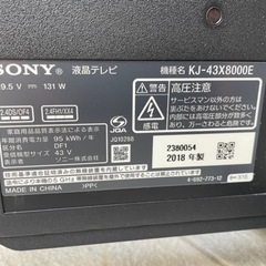 【大特価】早い者勝ち‼️ソニー/SONY KJ-43X8000E BRAVIA ブラビア 43V型 液晶テレビ 4K対応 2018年製 の画像