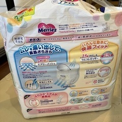 Sサイズ　パンツタイプ　オムツ（メリーズ・Merries）の画像