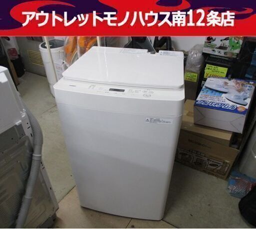 ツインバード 5.5kg 全自動 洗濯機 2022年製 WM-EC55 TWINBIRD 札幌市 中央区