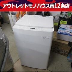 ツインバード 5.5kg 全自動 洗濯機 2022年製 WM-EC55 TWINBIRD 札幌市 中央区