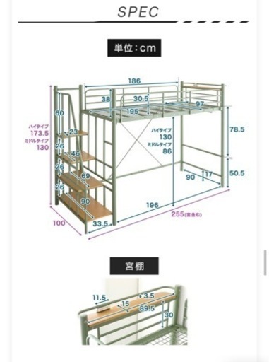 階段付きロフトベッド　再々出品