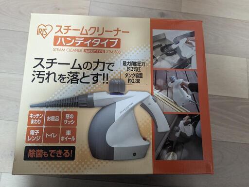 スチームクリーナー