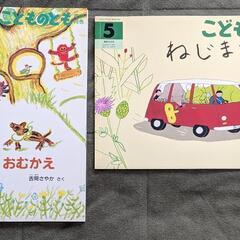 絵本12冊セット　こどものとも　年中向き　2013年4月〜201...
