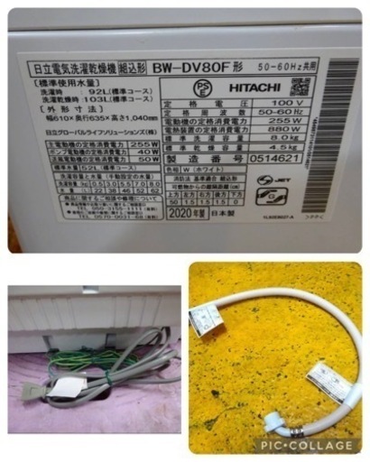 (1196) HITACHI 日立 全自動洗濯機 ビートウォッシュ BW-DV80F 2020年製 AIお洗濯 洗濯8.0kg 乾燥4