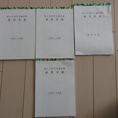 毎日全国学生競書展　硬筆用紙