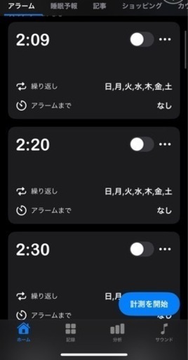 光目覚まし時計