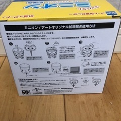 ⭐️ミニオン加湿器　新品未使用の画像