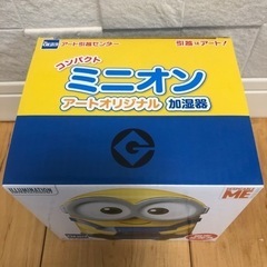 ⭐️ミニオン加湿器　新品未使用の画像