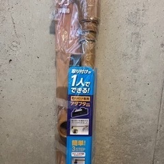 アイリスオーヤマ超強力伸縮棒/突っ張り棒(未使用)